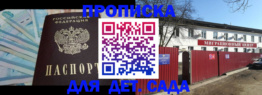 временная регистрация надежно в Партизанске