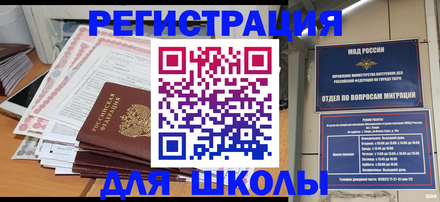 прописка регистрация в Партизанске