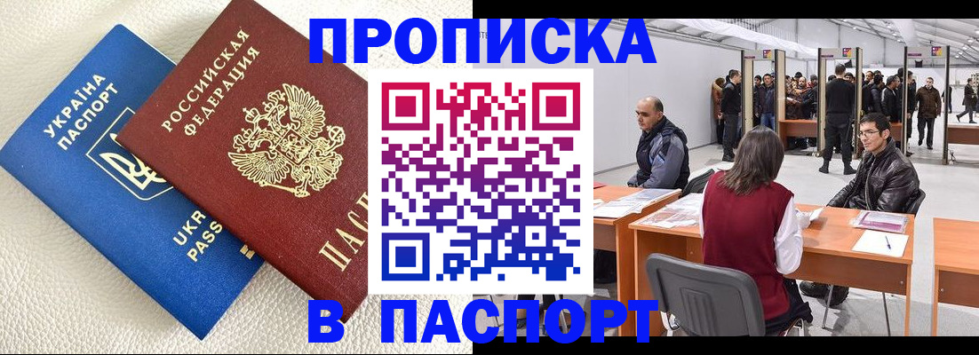 временная регистрация адрес в Партизанске